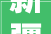 新疆新房装修怎么快速除甲醛