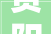 贵阳市花溪区公民代表大年夜会常务委员会经由进程一批人事事项