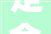 定金2000万杭州2024年首套上亿豪宅成交