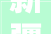 新疆某校电梯采购安装工程招标通知书记