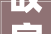 故宫博物院文保团队匠心好手 守护文脉