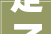 定了新高理想城将于9月20日摇取选房顺序号