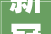 新冠最新消息2024阳后可能发生长新冠这些症状要留心