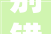别错过2024泰山石刻文化艺术展来啦
