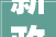 新政叠加大年夜连楼市再迎利好2024大年夜连夏季线上房交会6月15日启幕