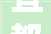 宜都邑举办庆五一职工文艺汇演