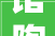 馆陶县举行2024年度第二次村落振兴村村晒活动
