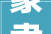 篆隶楷行草俱全精选2024年历代书家集字春联挥毫必备