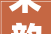 宋韵古典与现代简约融会