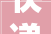 快递进村乐了庶平易近活了村落 张掖局推动农村寄递物流体系培植提质增效