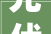 光伏屋顶LV炼成记一场屋面防水的改色运动