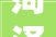 菏泽市妇幼保健院隆重举办2024年庆祝512国际护士节暨表彰大年夜会