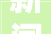 新闻多一度丨餐具费再引热议到底该不该花消费者若何规避