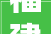 福建省公民政府关于安溪县2023年度第九批次地皮征收成片开拓筹划的批复