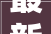 最新后续石家庄偷拍相关部门介入后令人恶心的一幕照样出现了