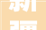 新疆喀什地区住房公积金最高贷款额提高到70万元多子女家庭可上浮20