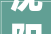 沈阳公布现役军人住房公积金贷款支持政策实施细则