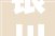 银川聚美婚纱店