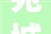 宛城区城管局入户排查一向歇筑牢居平易近燃气安然防线