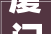 厦门全包装修公司排名2024年装修榜