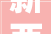 新西兰政府决定取消世界首个终生禁烟令