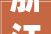 浙江省绍兴市市场监督治理局食物安然监督抽检信息通知书记2024年第8期
