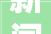 新闻8点见丨住进居委会的10个日与夜