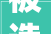 被造黄谣19岁女生跳楼身亡官方传递