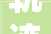 轨迹公布保定安国市新增80例阳性感染者