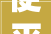 便平易近新荣区公民病院周全开通职工居平易近医保门诊统筹