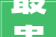 最贵的栅栏竟是水族箱花2亿元建造仅50米长