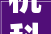 杭科光电取得灯管组件及应用该灯管组件的灯具专利灯管和灯座取电更平稳靠得住便于安装拆卸且利于存储运输