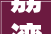 荔湾区开展2024年春季义务植树活动今年将新增城市绿地8万平方米