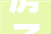 房子装修后甲醛超标至0102是否可以入住
