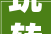 玩转模拟经营模拟经营游戏推荐2024年最值得玩的当老板游戏