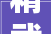 精武写字楼里卖全球