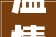 温情满溢共度中秋佰信集团2024年中秋佳节暨第三季度生日会