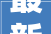最新进展西安这些重点项目令人期待