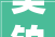 昊铂HT 2024款试驾温州站感想沾染城市文化的独特魅力