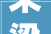 来梁山公明坊感想沾染浓浓的年俗风情