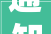 通知书记丨湘潭市电梯安然治理条例自2024年3月1日起施行