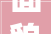 面貌一新佛山市一病院中医科进级改造完成啦
