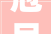 冠县梁堂镇开展2024年农业羊角瓜大年夜棚实用技能科技培训
