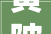 黄陂区7宗地块拍卖项目签约到摘牌仅用3个月