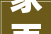 家再小也能好好收2024最强日系收纳法u0026无印收纳好物必看