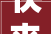 快来领取古雷石化2024年定制贺卡新鲜出炉