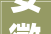 安徽集中开展专项行动 事关室庐老旧电梯维修改造更新