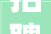 招聘信息晋城市人大年夜常委会所属事业单位2024年公开招聘工作人员4名10月10日10月15日报名