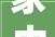 家中有70岁以上白叟装修最好做适老化设计这样照顾更方便