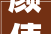 颜值提高装备上新汕头中小学焕新进级迎开学